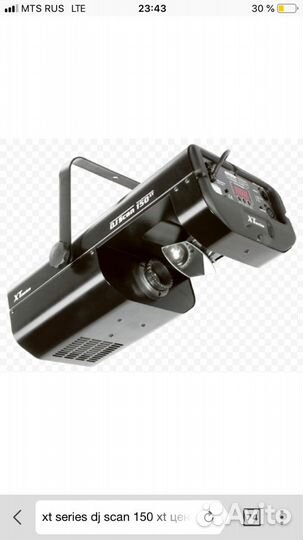 Сканер XT series dj scan 150 xt