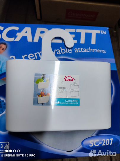 Контейнер подвесной универсальный