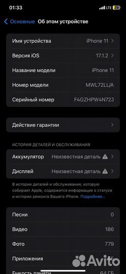 iPhone 11, 64 ГБ