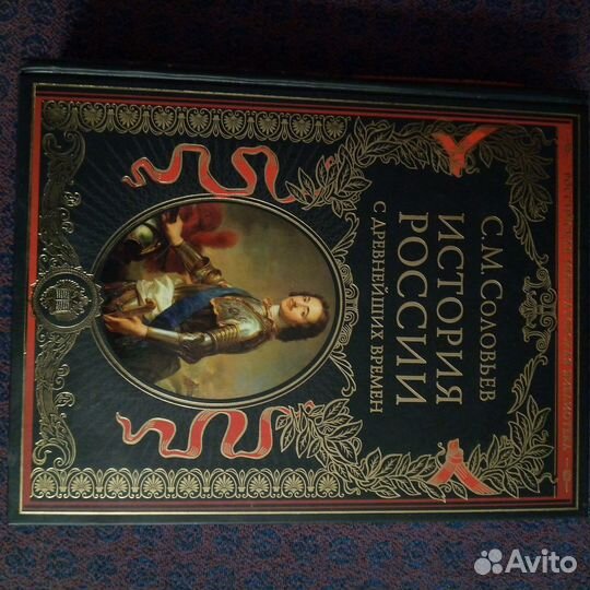 Подарочная книга