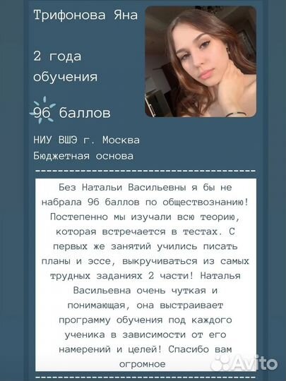 Репетитор по обществознанию и географии