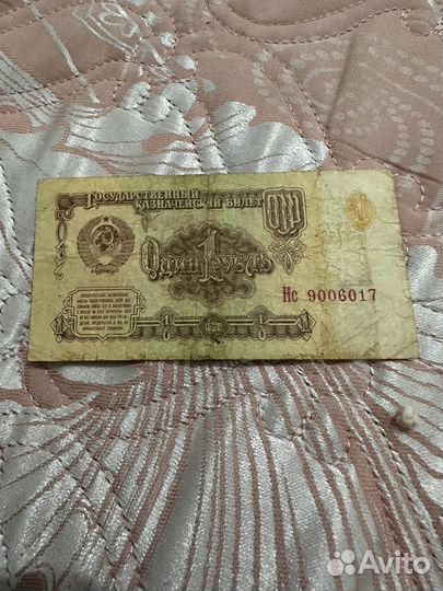 Сколько карманов и рук обошла эта купюра )