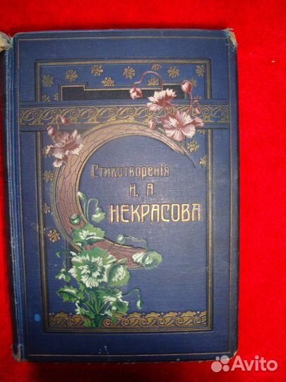 Антикварные книги