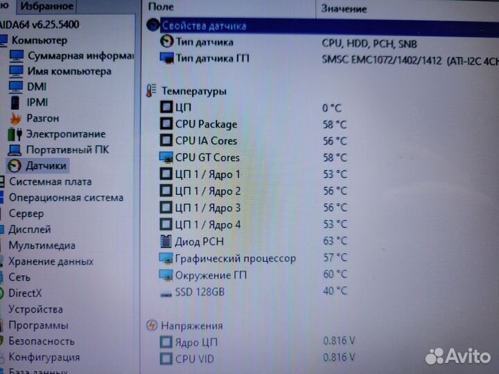 Ноутбук Lenovo Intel core i7 8gb ram