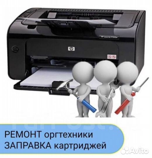 Заправка картриджей с выездом