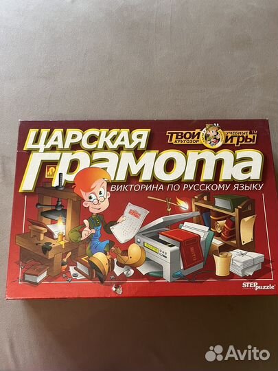 Настольная игра