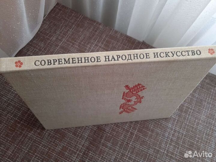 Современное народное искусство