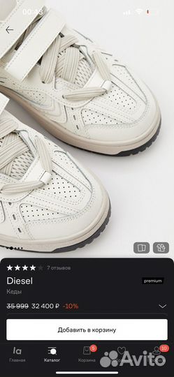 Кроссовки diesel