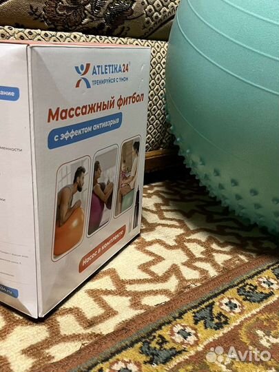 Мяч фитбол