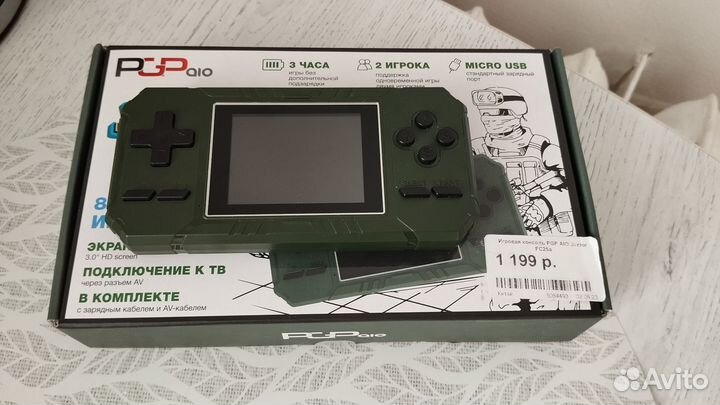Игровая консоль