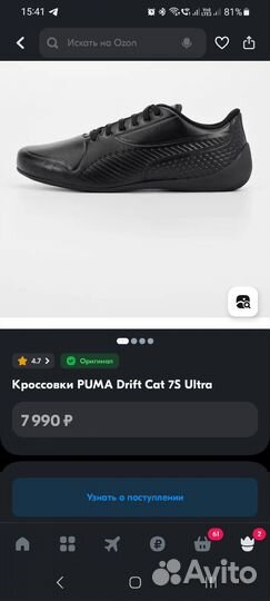 Кроссовки Puma (Оригинальные)
