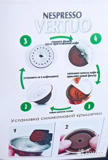 Многоразовая капсула Nespresso vertuo