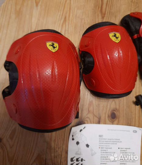 Комплект защиты для роликов Ferrari размер L