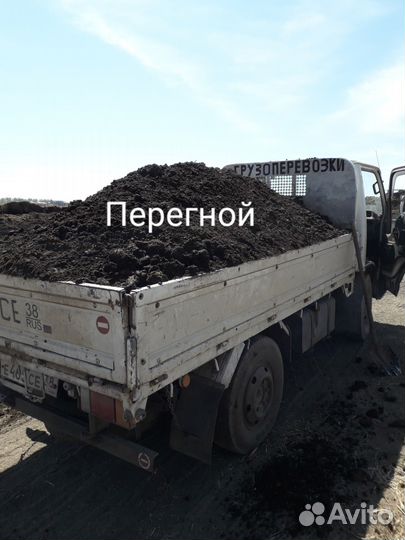 Перегной без торфа,навоз