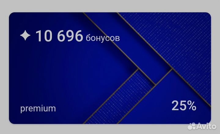 Скидка в Летуаль