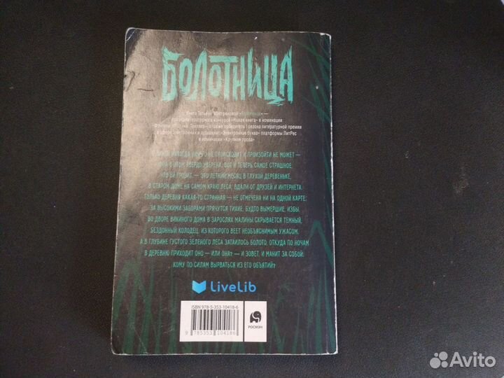 Книги фентези фантастика