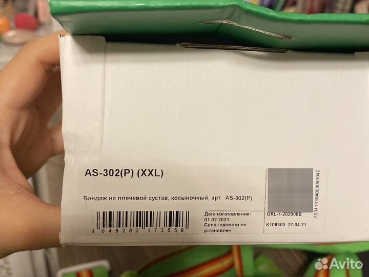 Бандаж на плечевой сустав косыночный