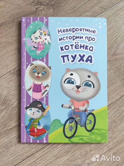 Детские сказки книжки