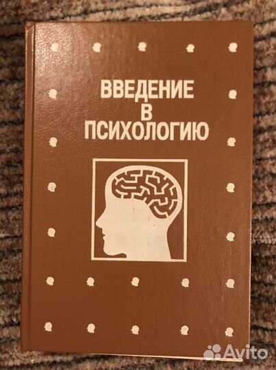 Книги по психологии