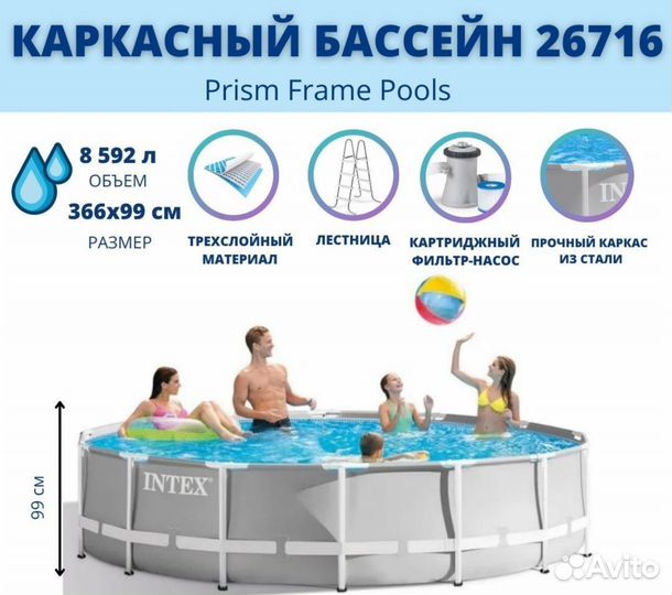 Каркасный бассейн Intex Prizm Frame Pool