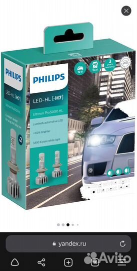 Лампы автомобильные светодиодные philips Ultinon