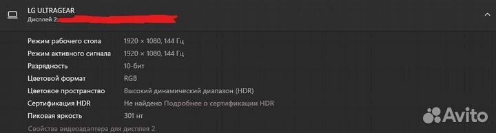 Монитор 144гц