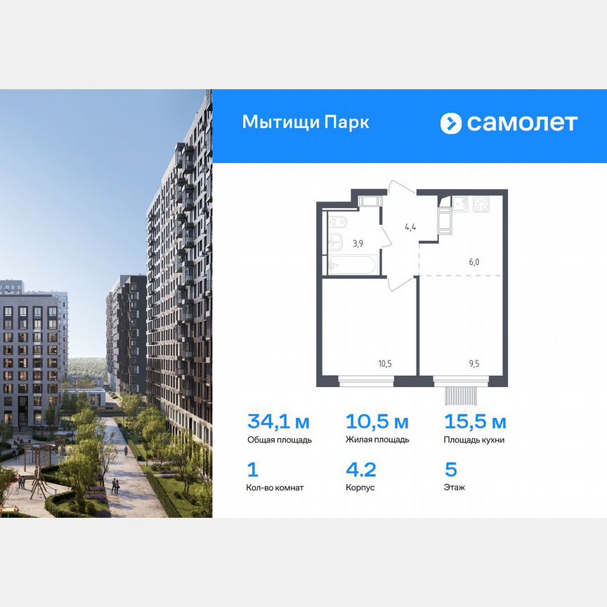 1-к. квартира, 34,1 м², 5/17 эт.