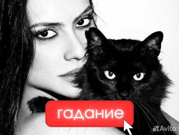 Гадание на картах таро