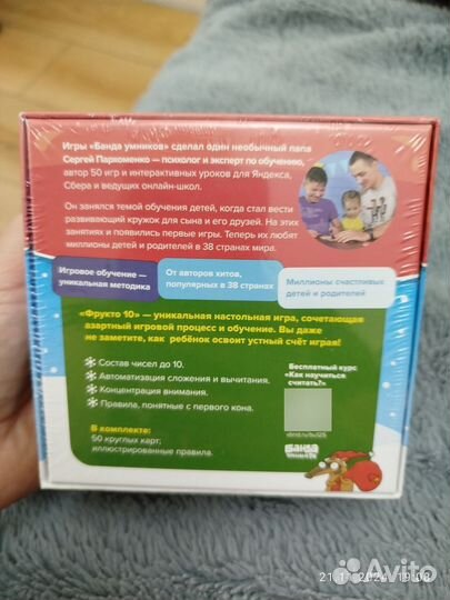 Игра фрукто 10 новогодняя новая