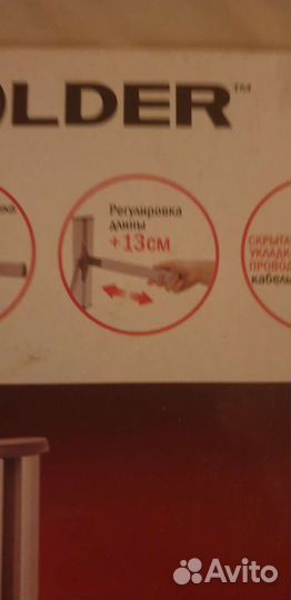 Кронштейн для бытовой техники