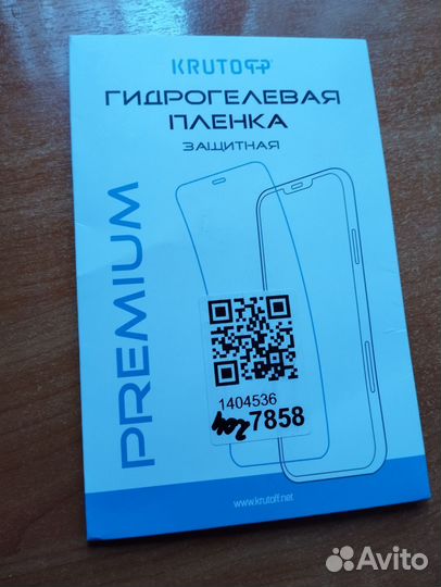 Гидрогелевая пленка на телефон