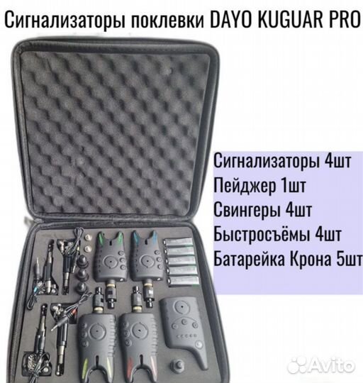 Сигнализаторы поклевки Dayo Kuguar Pro (4+1)