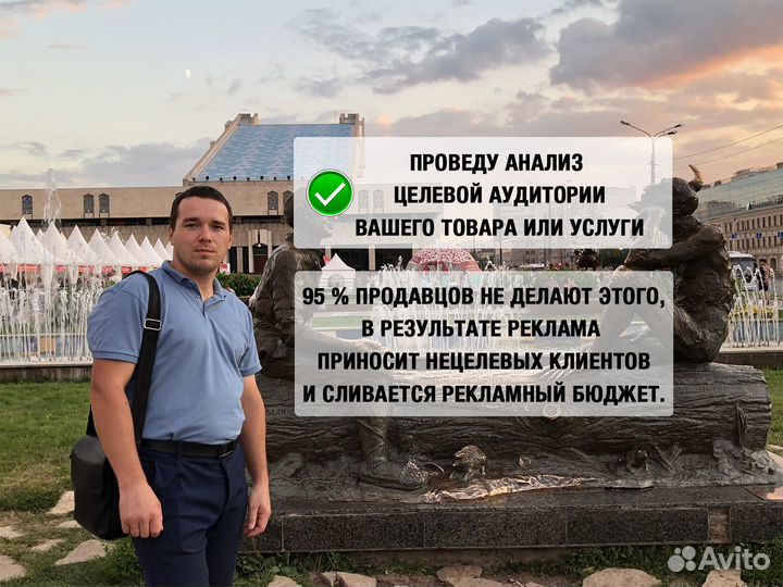 Авитолог / услуги авитолога