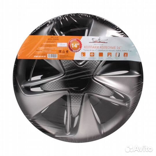 Колпаки на колёса Airline Супер Астра + R14 серебр
