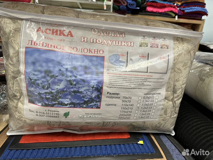 Одеяло зимнее