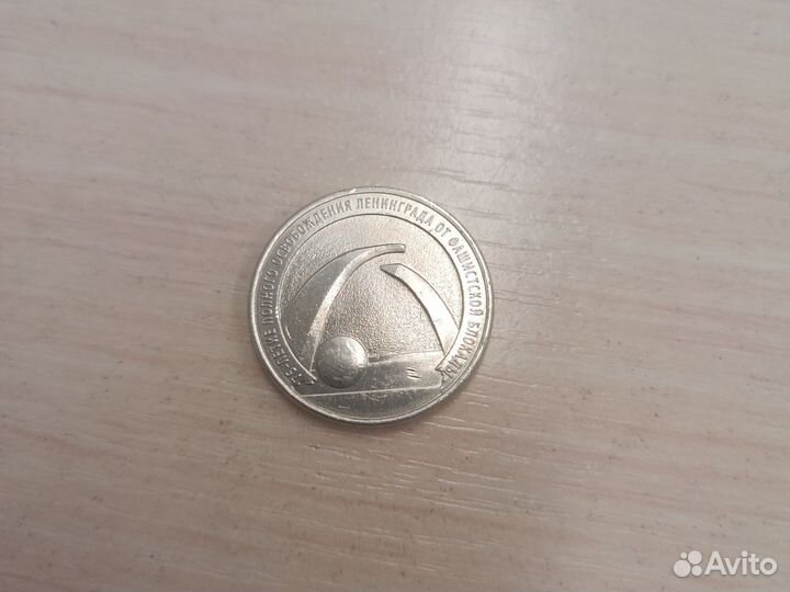 Монеты двадцать пять рублей редкие