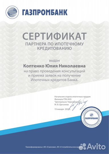 Ипотечный брокер. Помощь в получении ипотеки