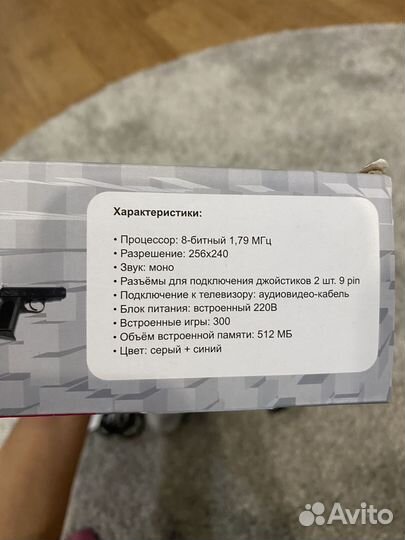 Портативная игровая приставка Dendy Junior