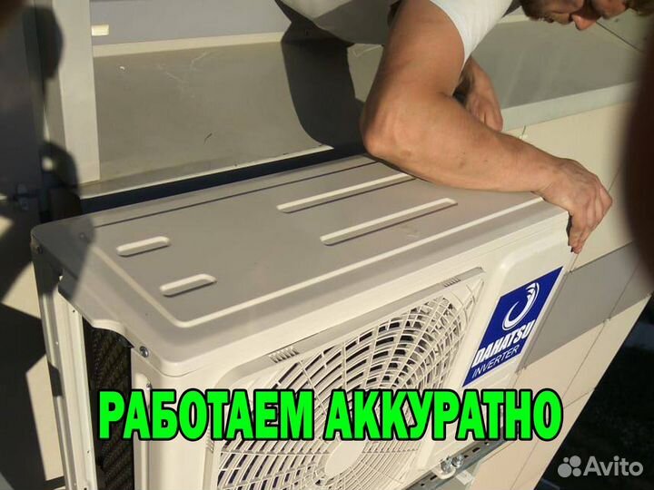 Установка кондиционеров под ключ