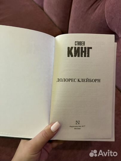 Книга Стивен Кинг