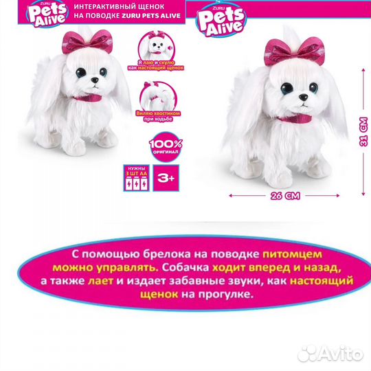 Игрушка интерактивная собачка новая