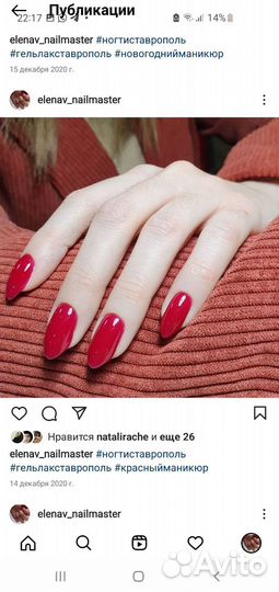 Мастер маникюра