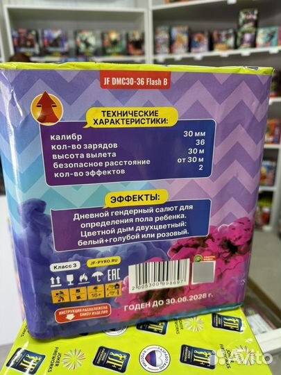 Салют для гендер пати