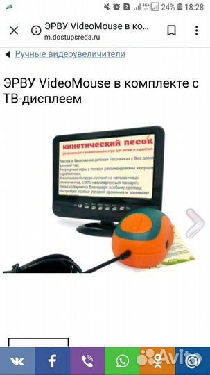 Видеоувеличилель для слабовидящих