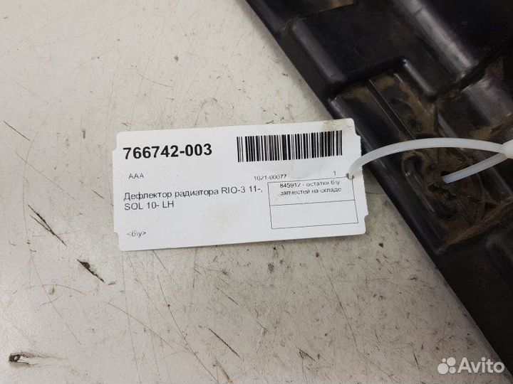 Дефлектор радиатора левый Hyundai Solaris