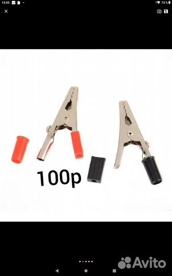 Кракодилы, крабы, зажимы, контакты