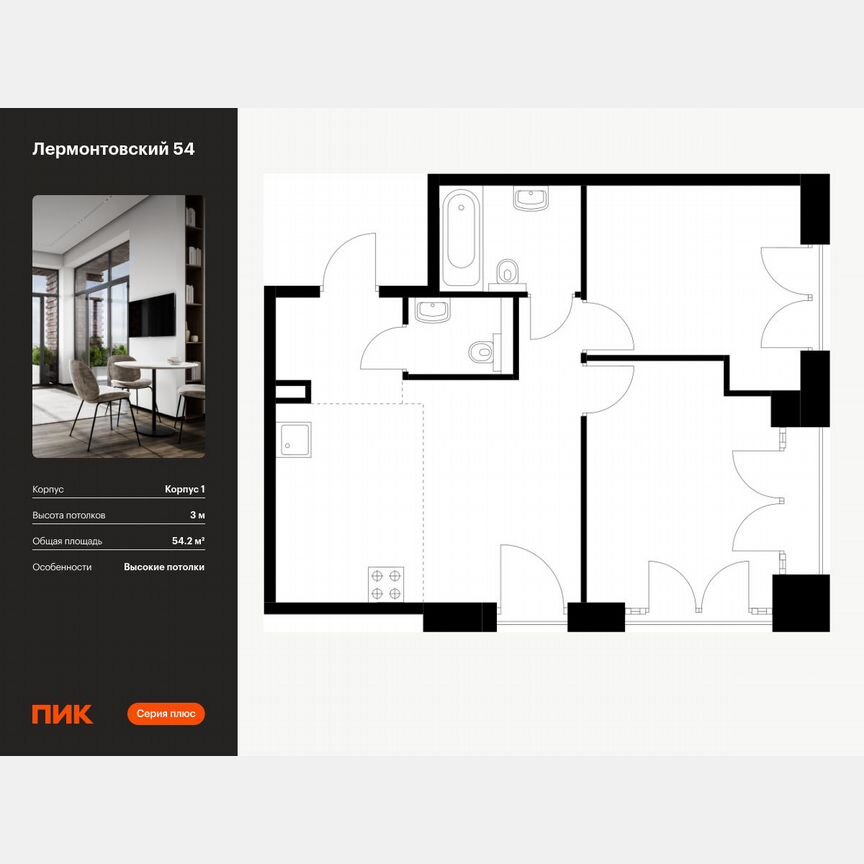 2-к. квартира, 54,2 м², 7/7 эт.