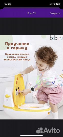 Энурезный будильник