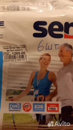 Seni впитывающие трусы, подгузники для взрослых