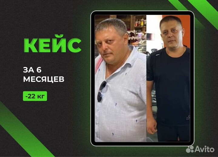 Фитнес тренер онлайн